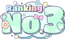 3位
